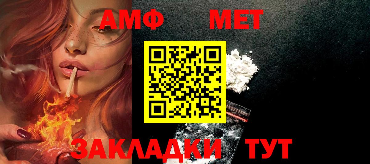 Амфетамин 98% Киров