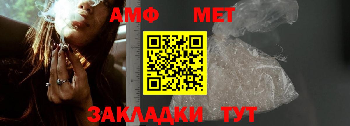 Amphetamine  АМФЕТАМИН VHQ  Вход с VPN  Киров 