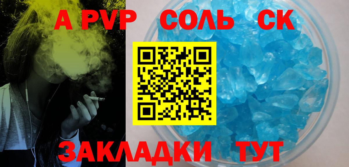 Alfa_PVP кристаллы  Вход с VPN  Киров  Alpha-PVP СК КРИС  А ПВП СК 