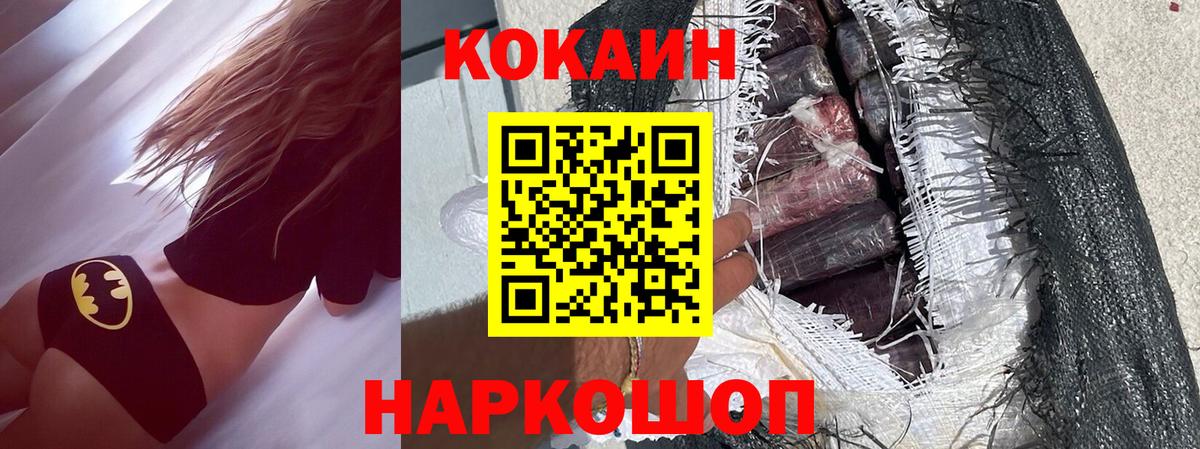 Киров  COCAIN Fish Scale  COCAIN  КОКАИН 98%  Вход с VPN 