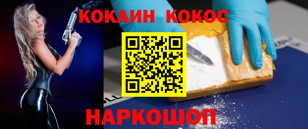Cocaine VHQ Киров