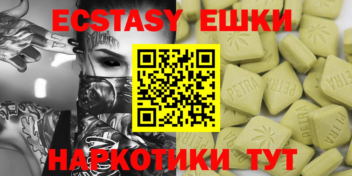 Ecstasy таблы  магазин    Ecstasy  Вход с VPN  Киров  Ecstasy 280мг 