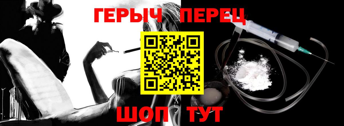 ГЕРОИН гречка Киров