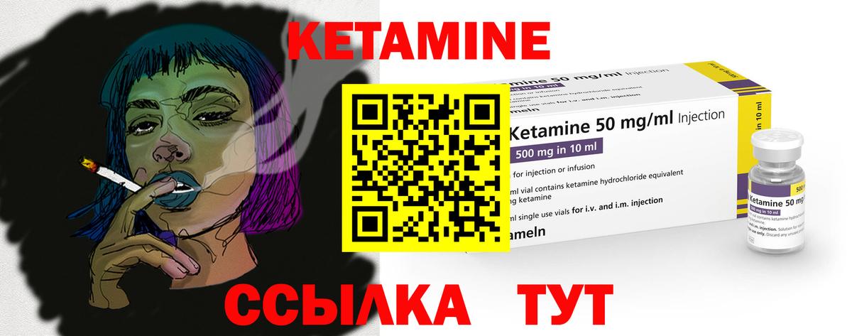 КЕТАМИН ketamine Киров