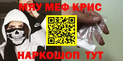 мефедрон Кумертау