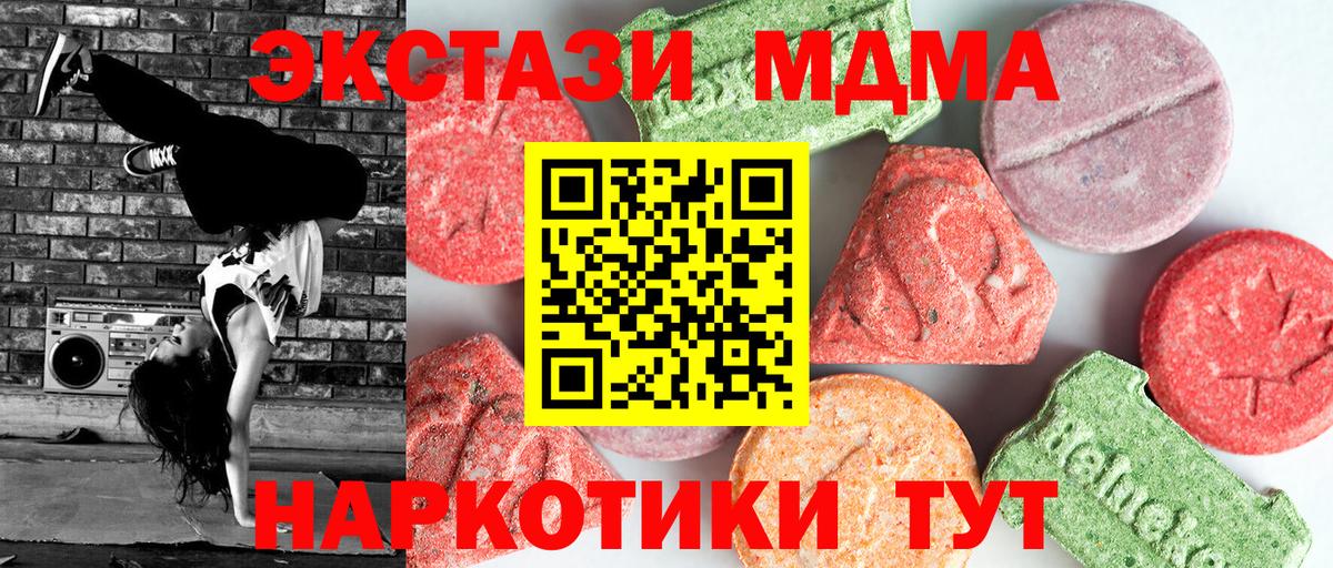 MDMA crystal  Вход с VPN  Киров  MDMA молли 
