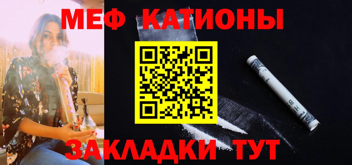Мефедрон  МЕФ mephedrone  Вход с VPN  МЕФ кристаллы  Киров 
