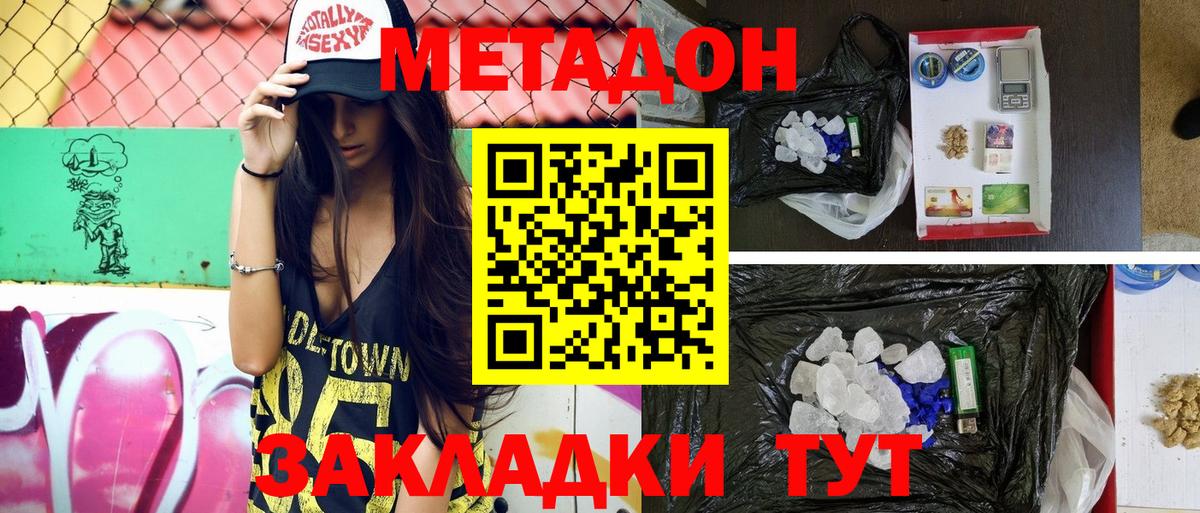 Киров  Метадон methadone  OMG вход  МЕТАДОН VHQ  Вход с VPN 