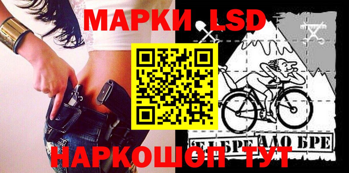 Марки N-bome 1,8мг Киров