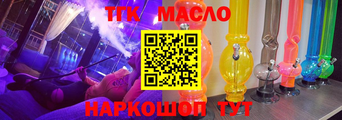 Дистиллят ТГК Wax Киров