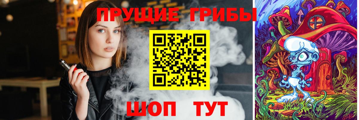 Псилоцибиновые грибы ЛСД  Вход с VPN  Киров 