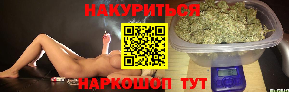 Бошки марихуана индика  Вход с VPN  Киров  Конопля Ganja  Марихуана White Widow  Бошки марихуана сатива 